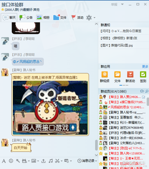 免费开放-大型益智游戏【天黑请闭眼|狼人杀|杀人游戏】