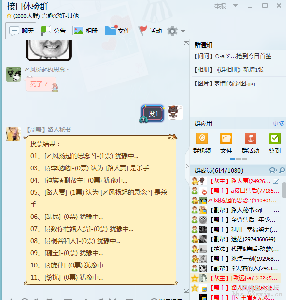 免费开放-大型益智游戏【天黑请闭眼|狼人杀|杀人游戏】