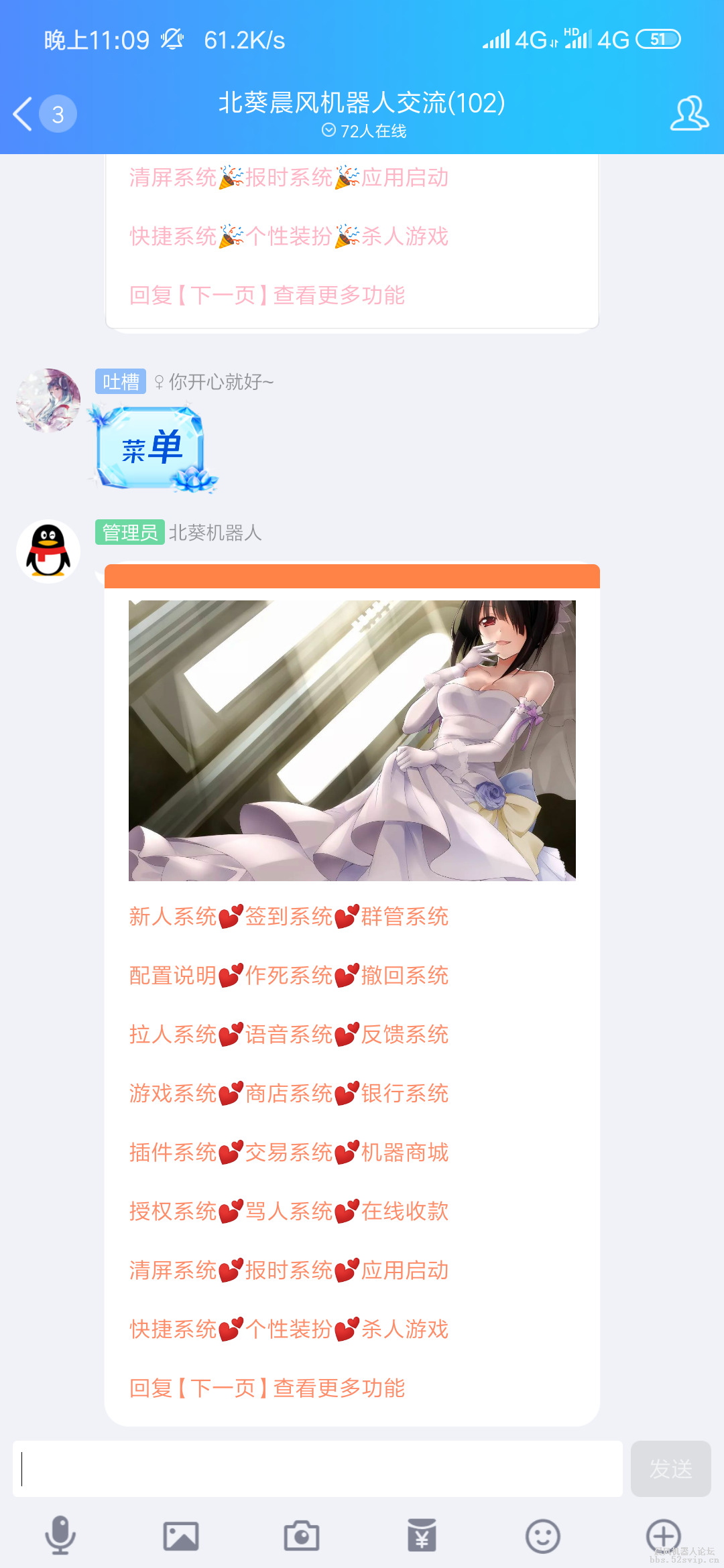 Screenshot_2019-02-04-23-09-49-031_com.tencent.mobileqq.png