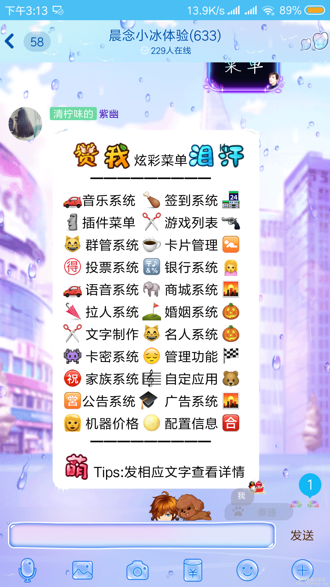 晨念配置4.2『炫彩版』