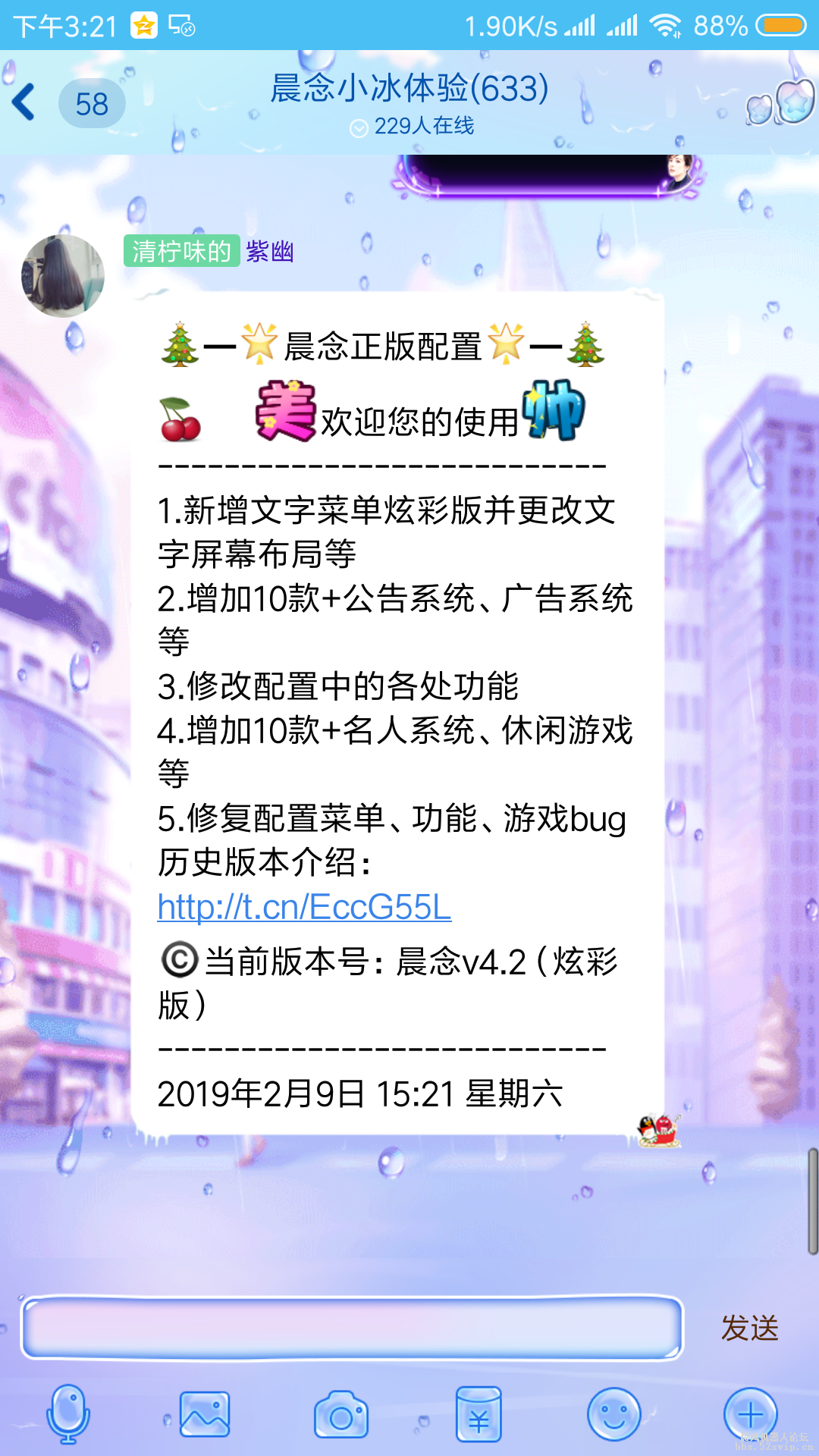 晨念配置4.2『炫彩版』