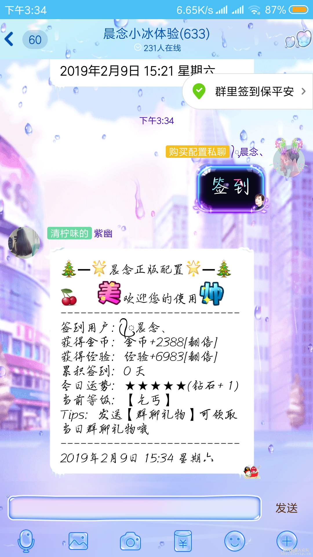 晨念配置4.2『炫彩版』