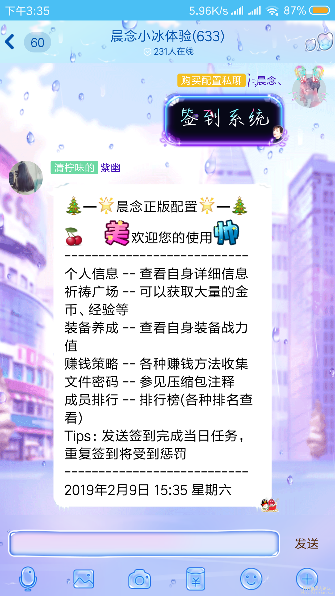 晨念配置4.2『炫彩版』