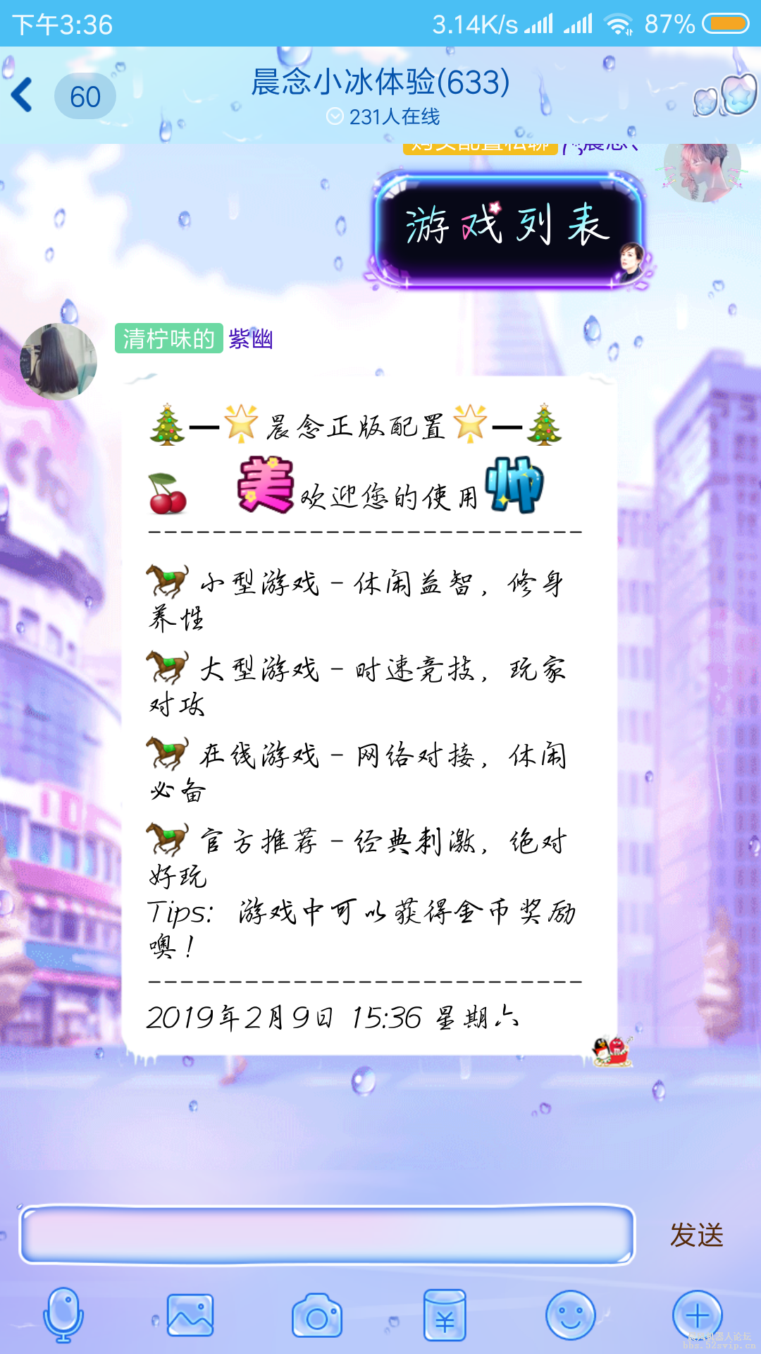 晨念配置4.2『炫彩版』