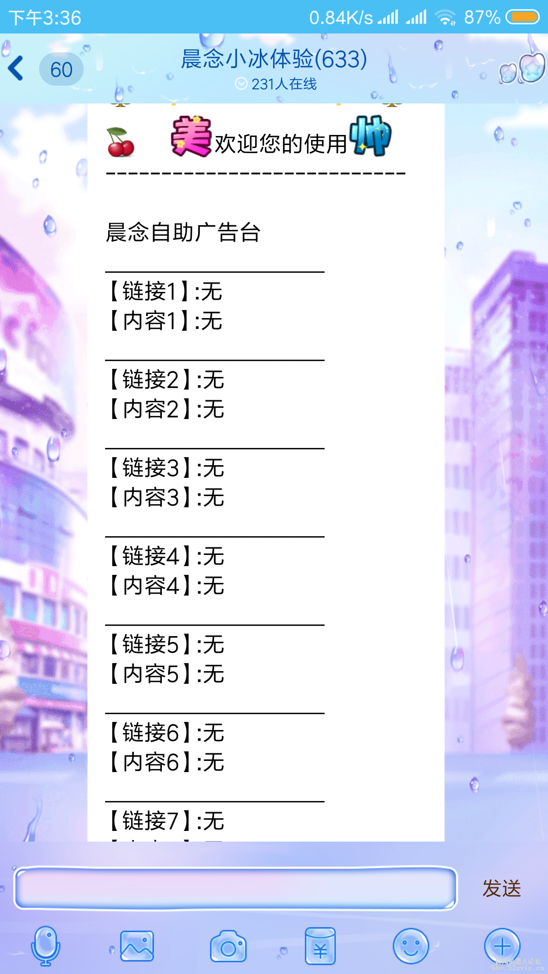 晨念配置4.2『炫彩版』