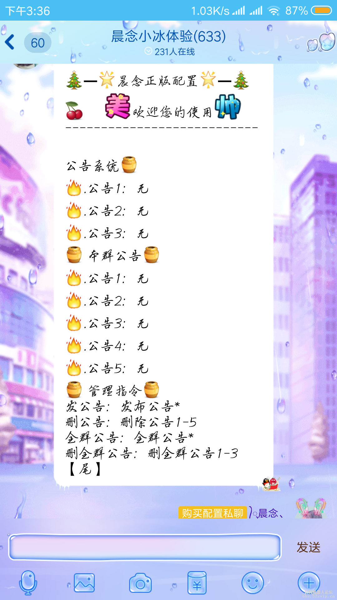 晨念配置4.2『炫彩版』