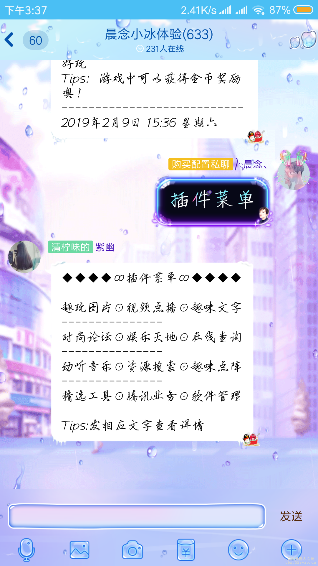 晨念配置4.2『炫彩版』