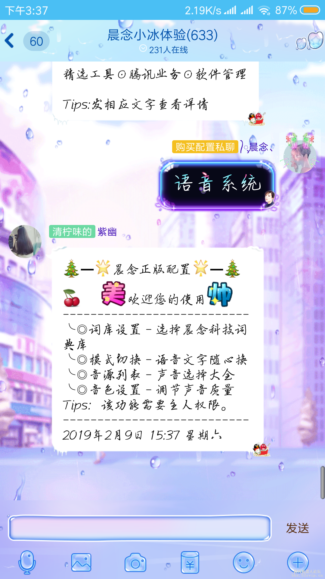 晨念配置4.2『炫彩版』
