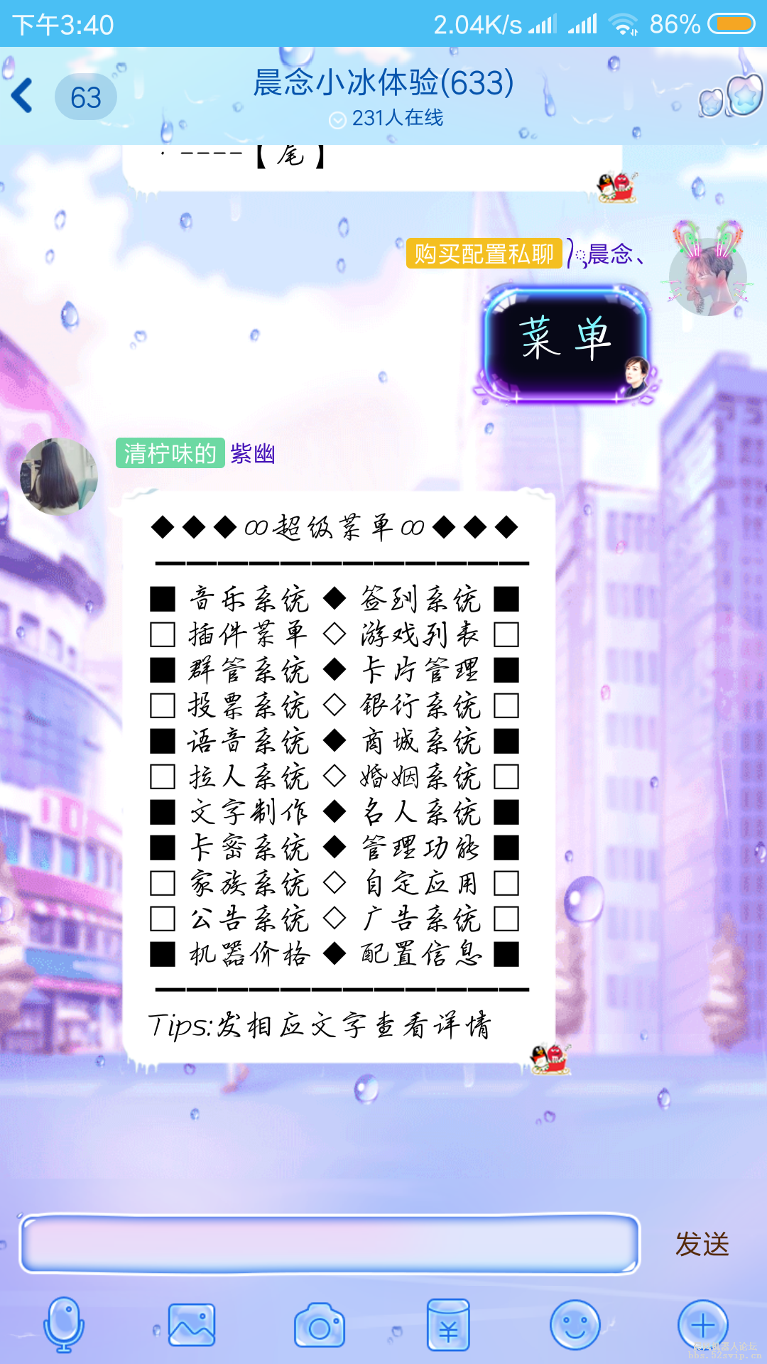 晨念配置4.2『炫彩版』