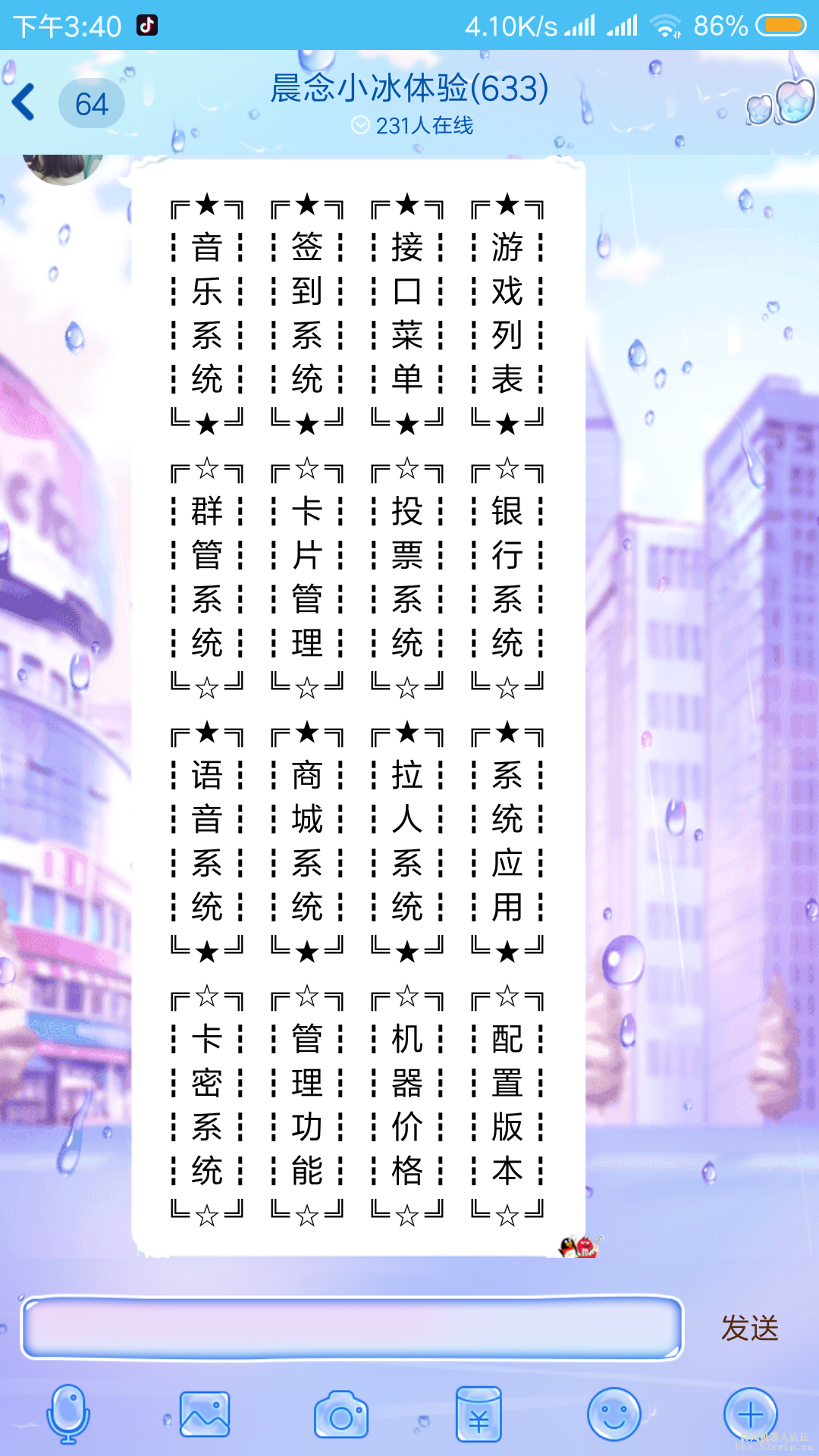 晨念配置4.2『炫彩版』