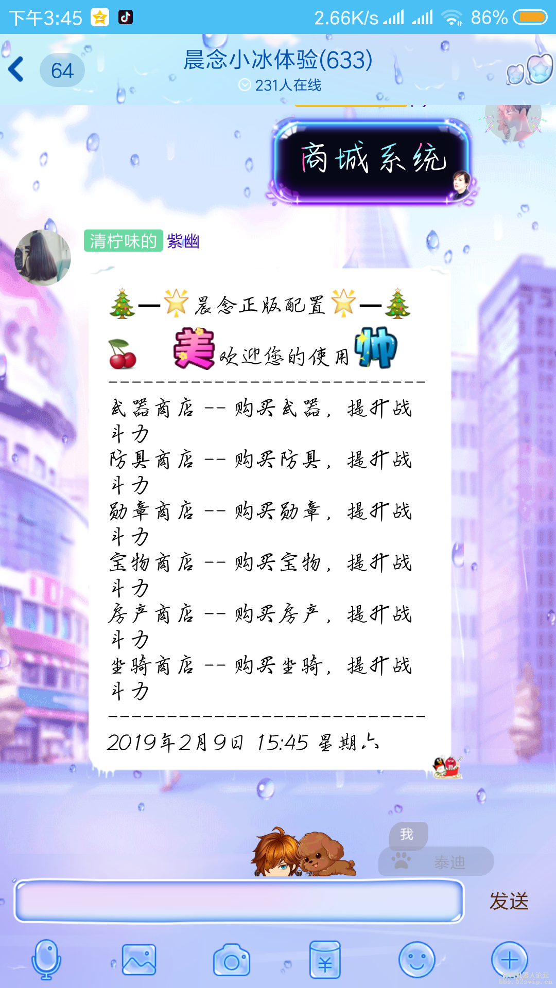 晨念配置4.2『炫彩版』