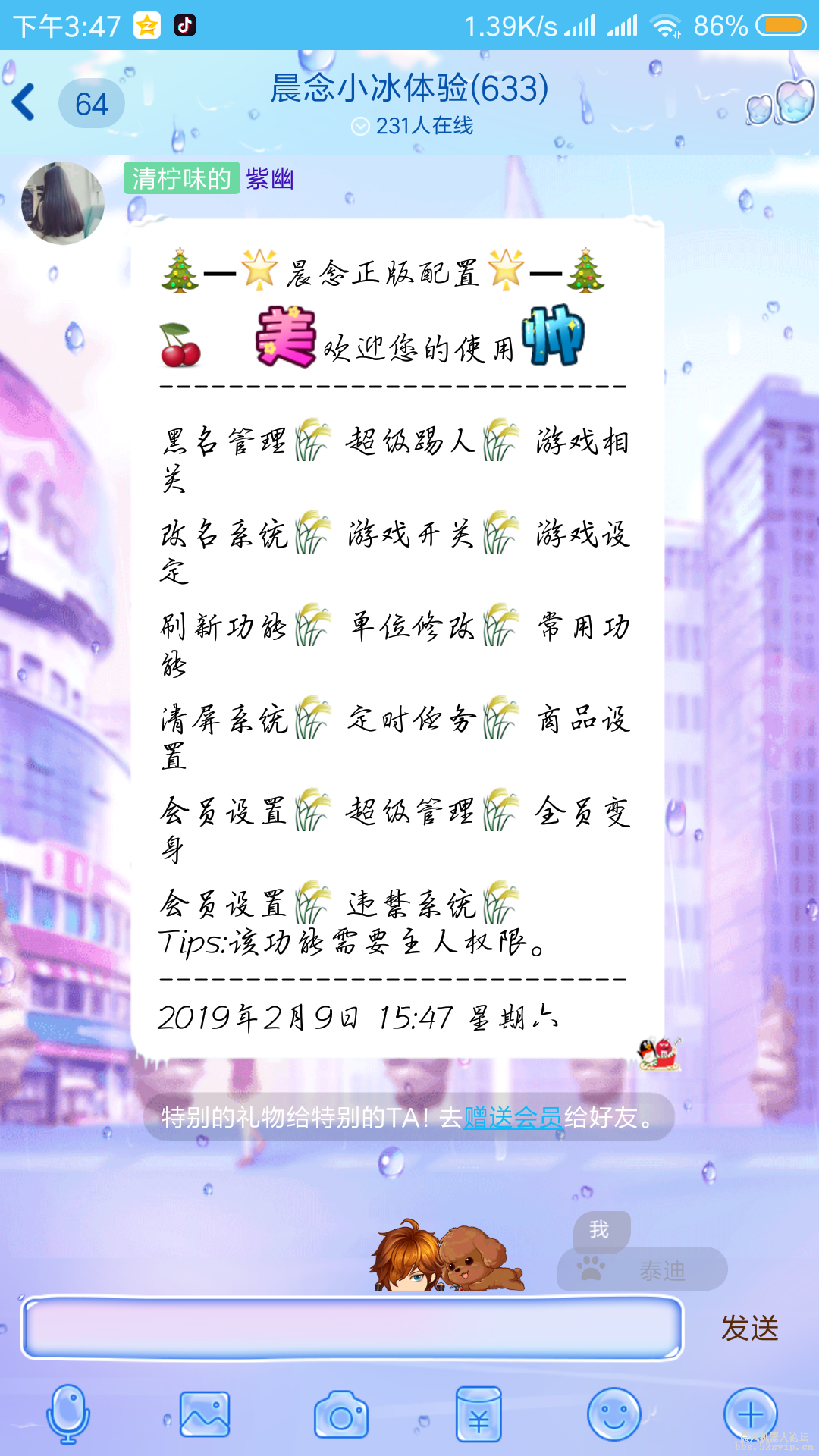 晨念配置4.2『炫彩版』