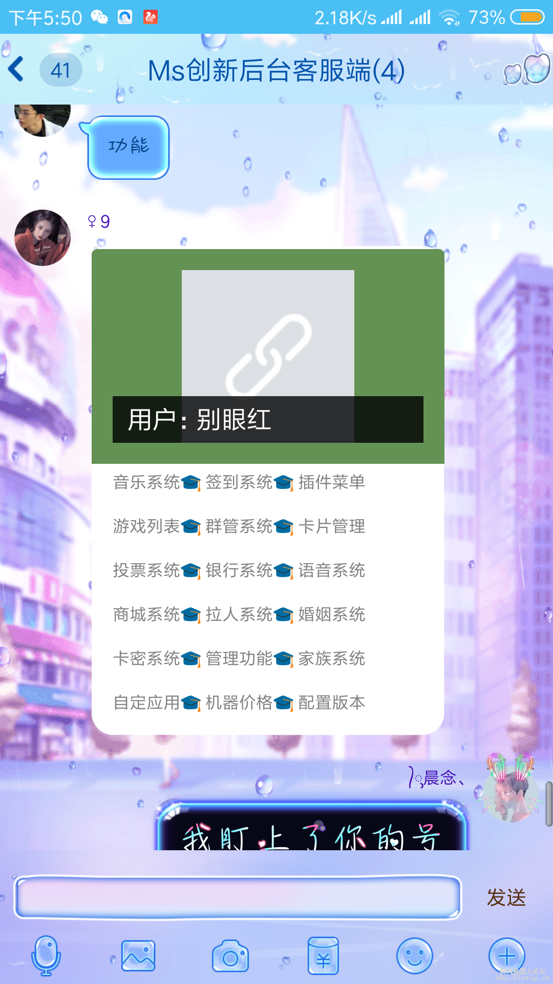 这个号是没有屏蔽的，可以使用卡片
