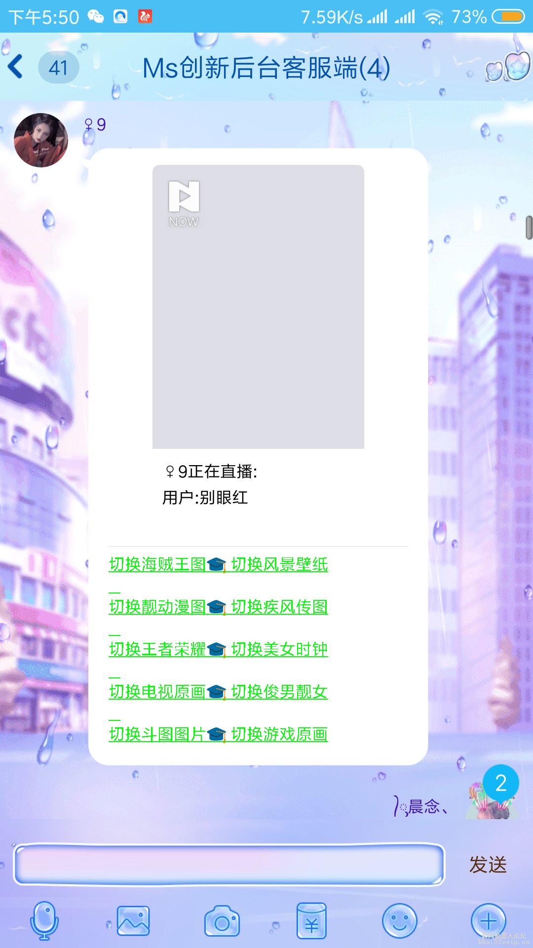 这个号是没有屏蔽的，可以使用卡片