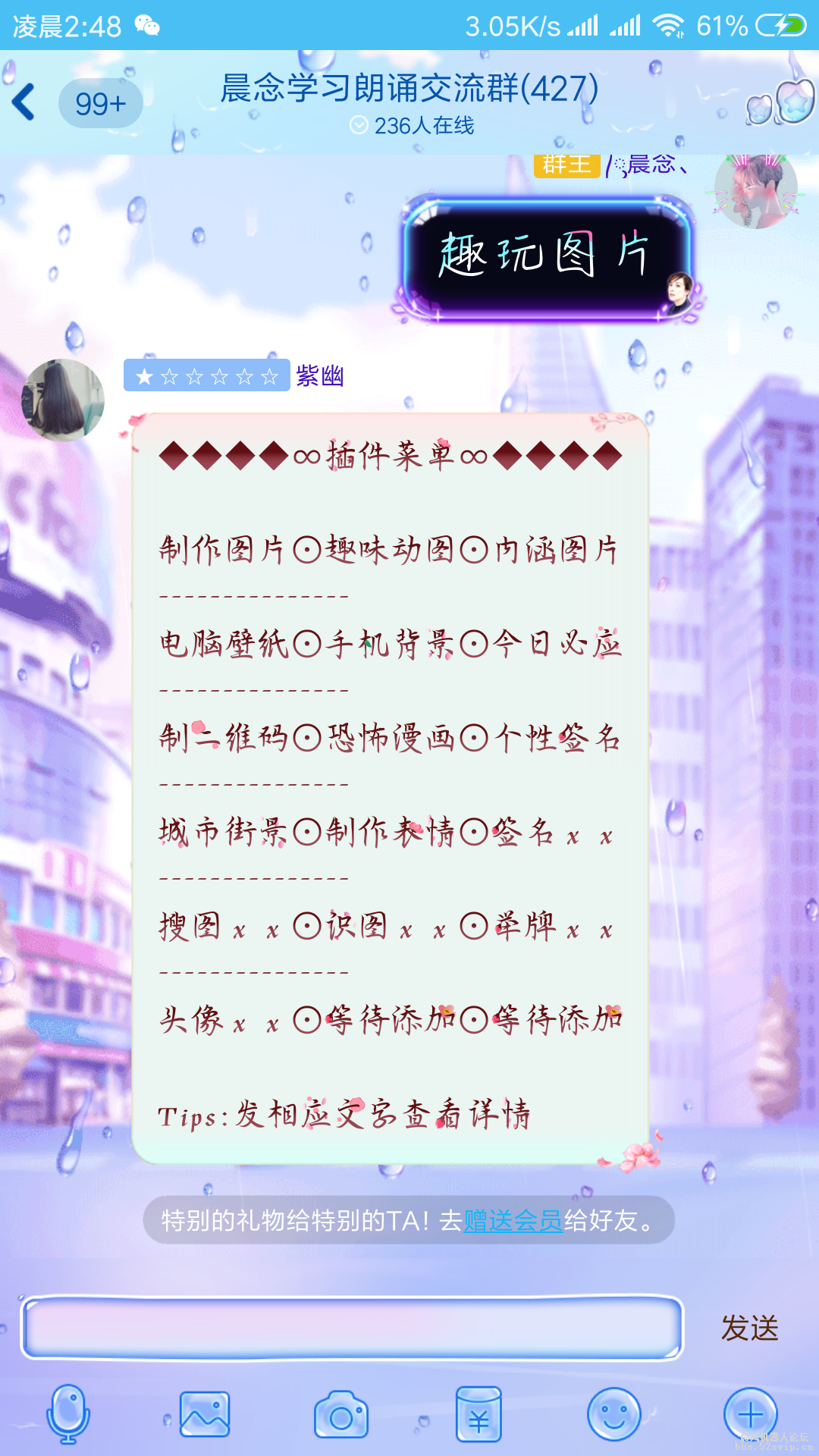 晨念配置4.2『炫彩版』