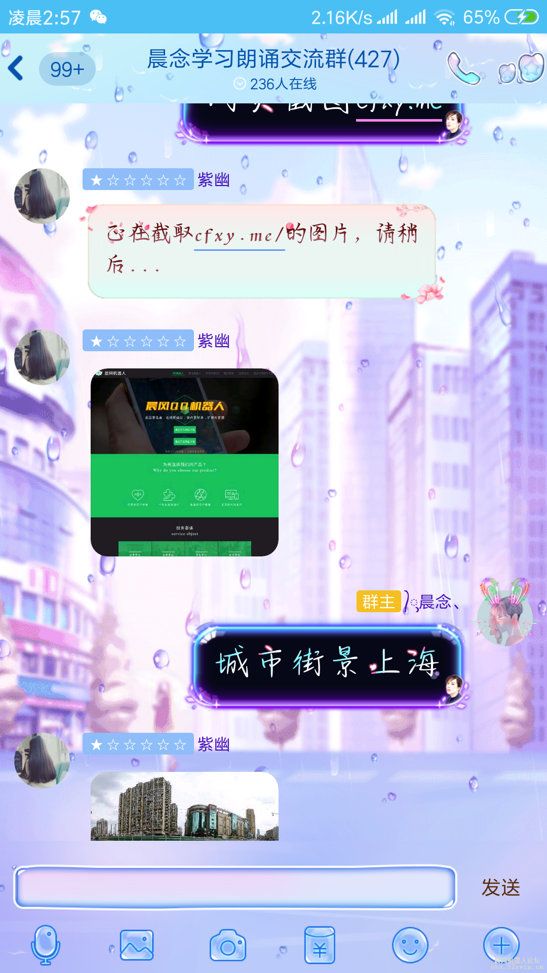 晨念配置4.2『炫彩版』