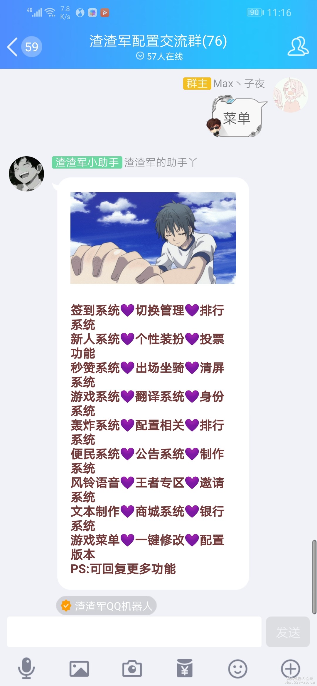 【免费】渣渣军配置1.1.1