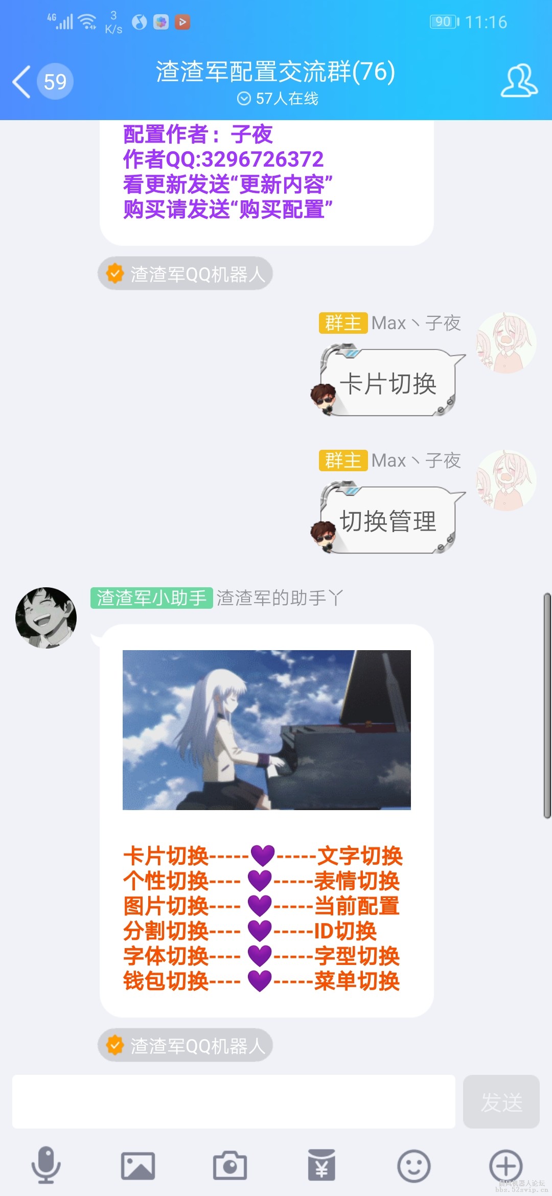 【免费】渣渣军配置1.1.1