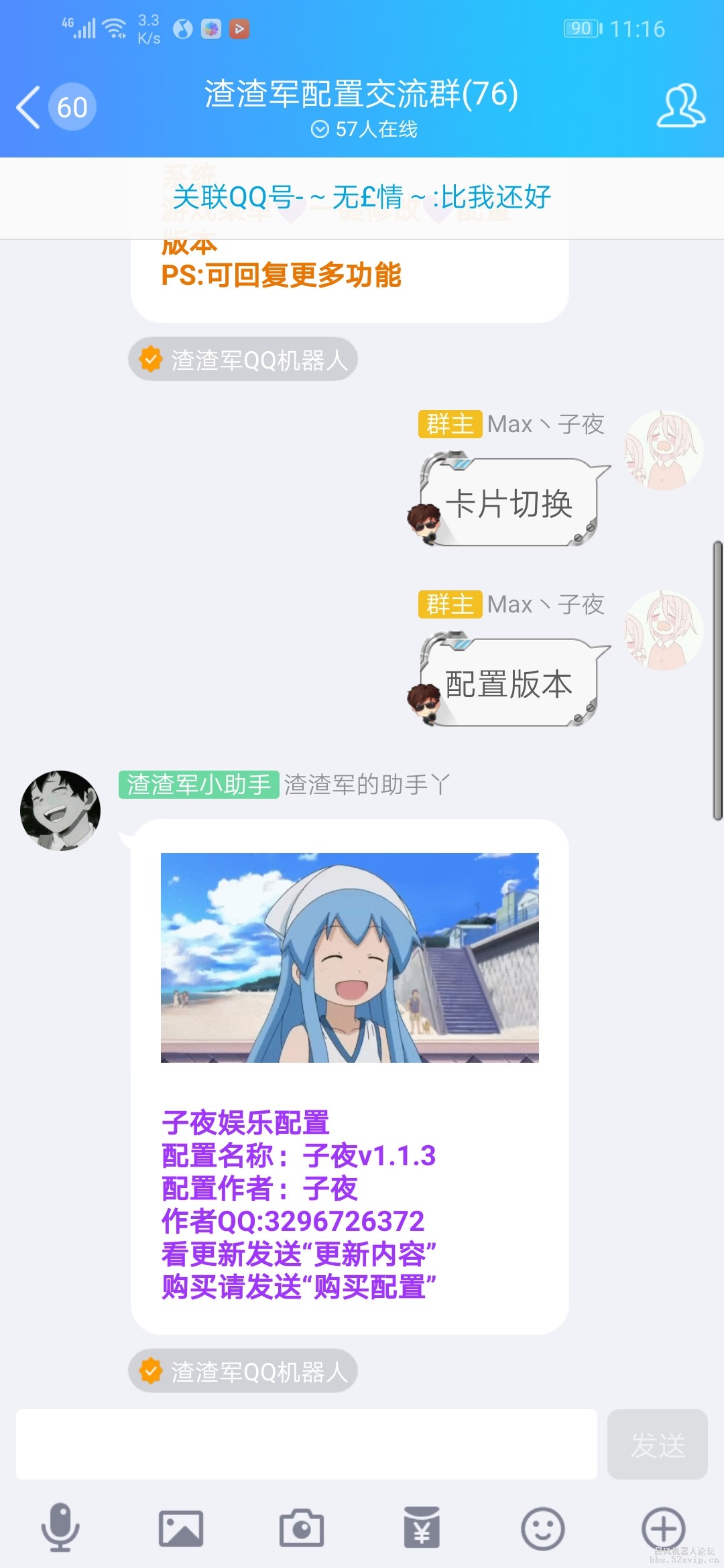 【免费】渣渣军配置1.1.1