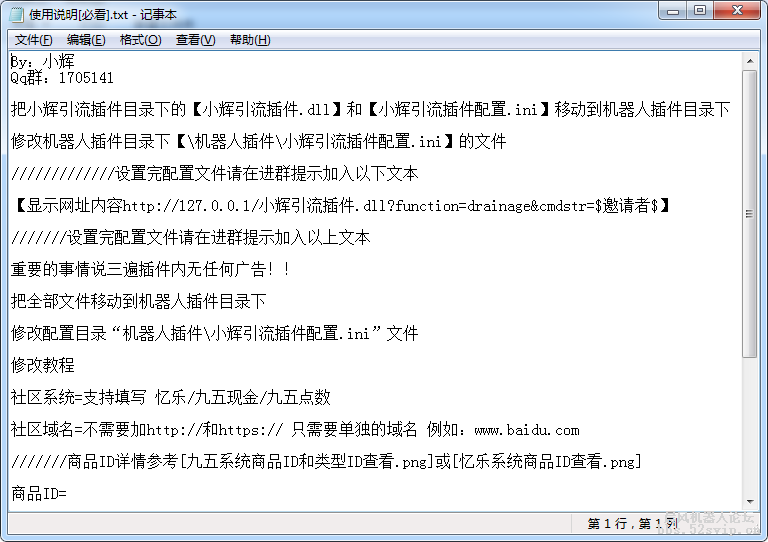 【免费】【6.13更新】小辉送赞引流插件[支持忆乐/九五系统]