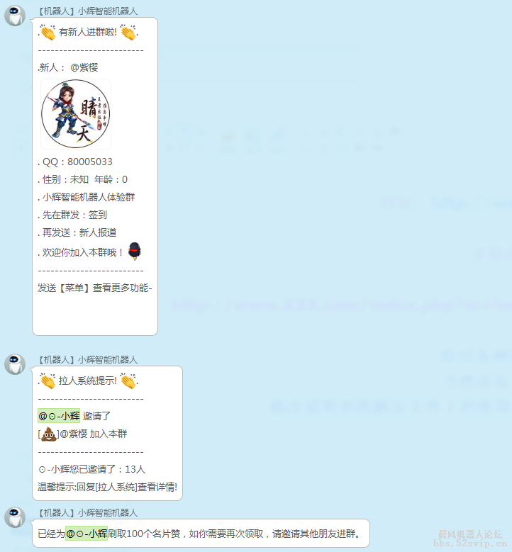 【免费】【6.13更新】小辉送赞引流插件[支持忆乐/九五系统]