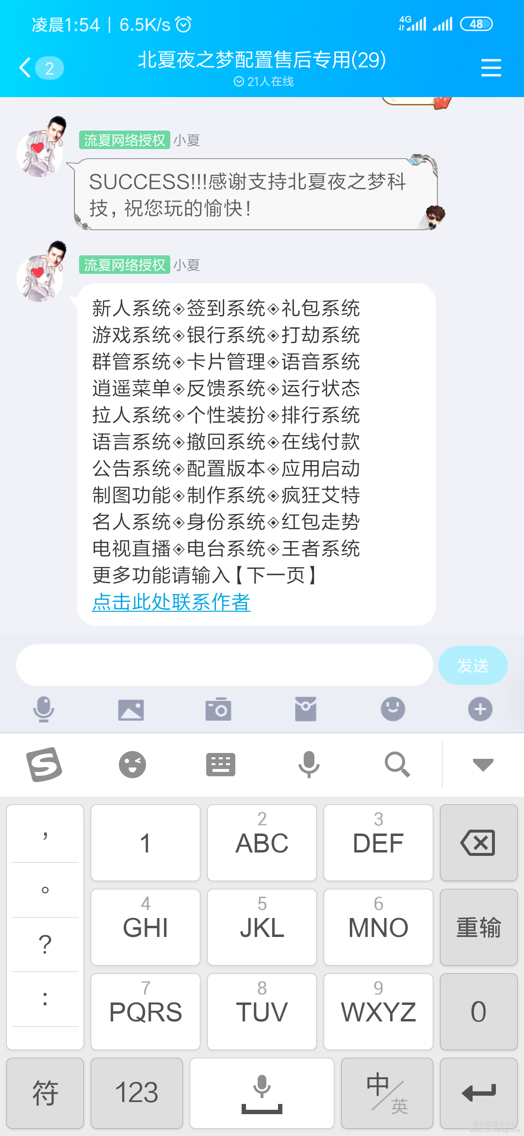 Screenshot_2019-05-28-01-54-14-014_com.tencent.mobileqq.png