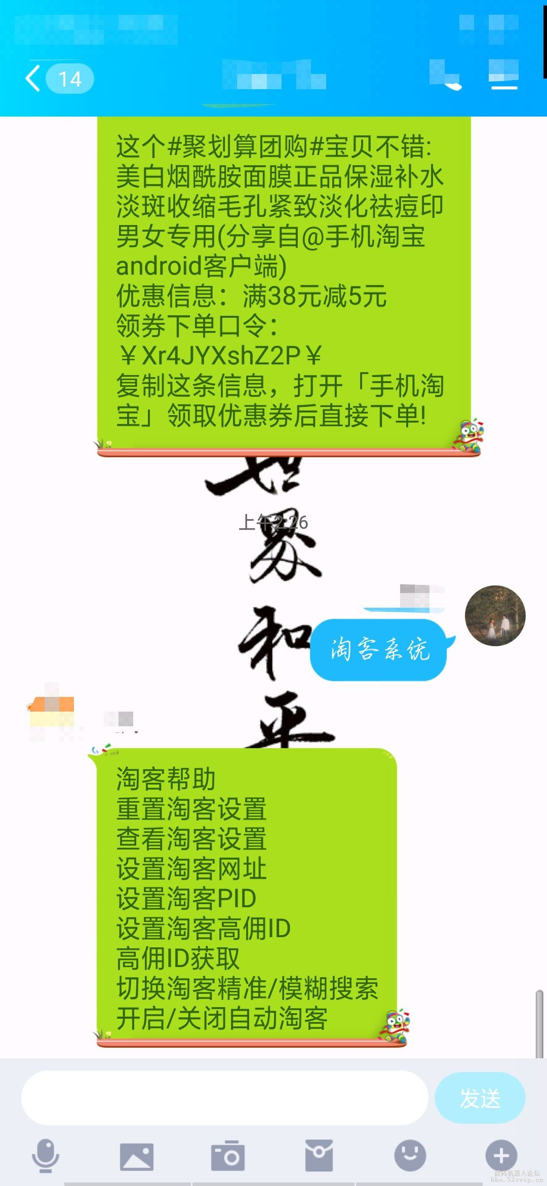 【旋律插件】淘客插件-免费版-淘宝/天猫优惠劵