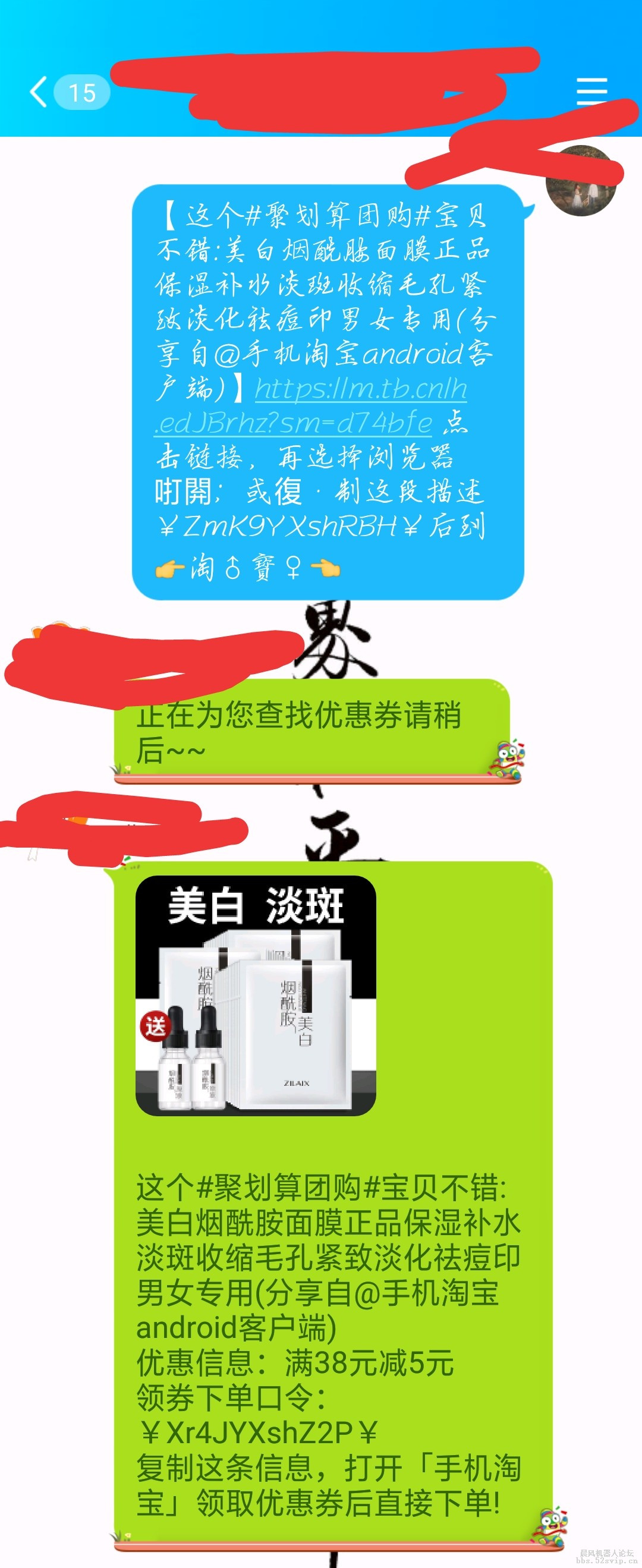 【旋律插件】淘客插件-免费版-淘宝/天猫优惠劵