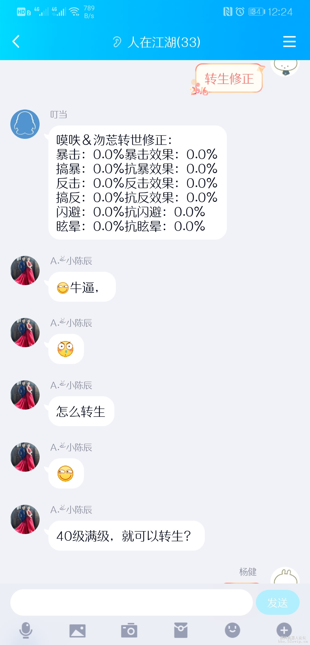 Screenshot_20190620_002444_com.tencent.mobileqq.jpg