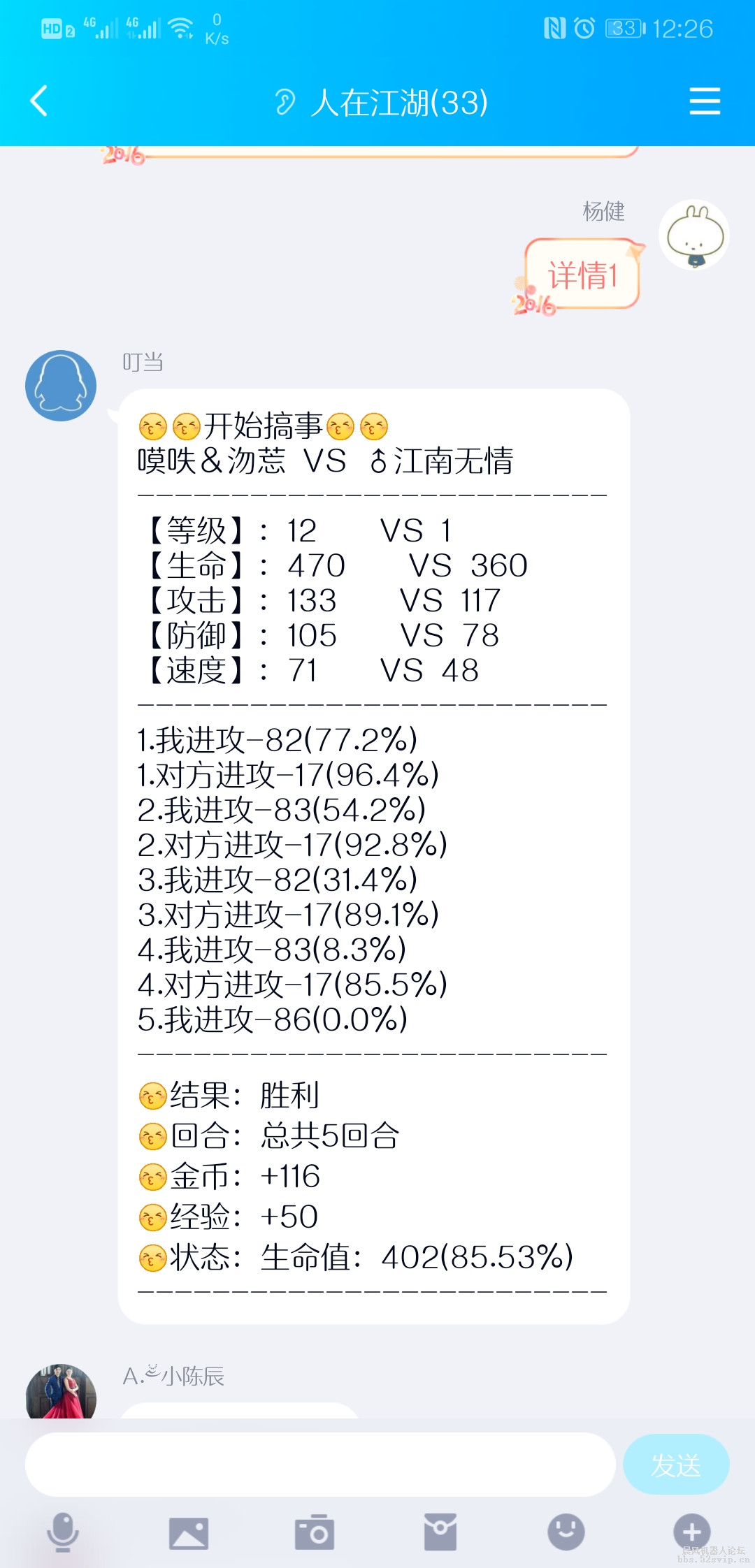 Screenshot_20190620_002619_com.tencent.mobileqq.jpg