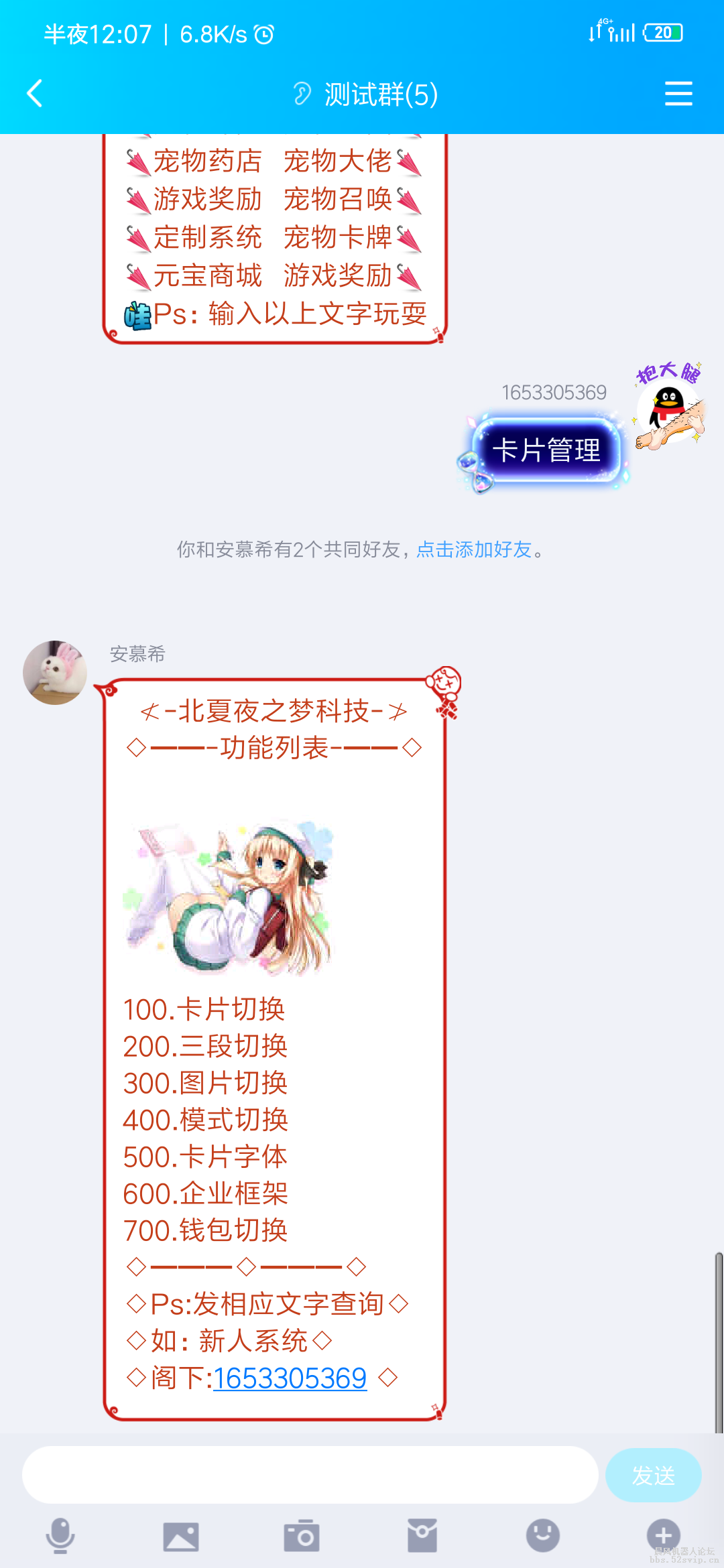 北夏夜之梦4.0配置 【评论前五免费送授权包售后】