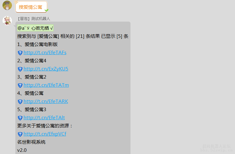 新版-名世影视系统