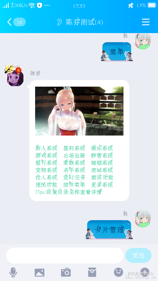 这是小屏菜单哟