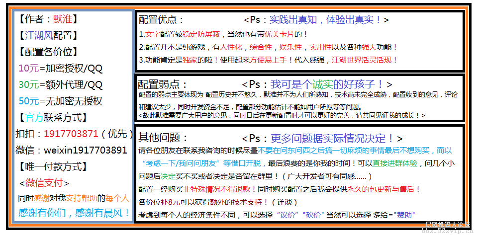 默淮文游（卡片+文字）系列配置预告！！！！