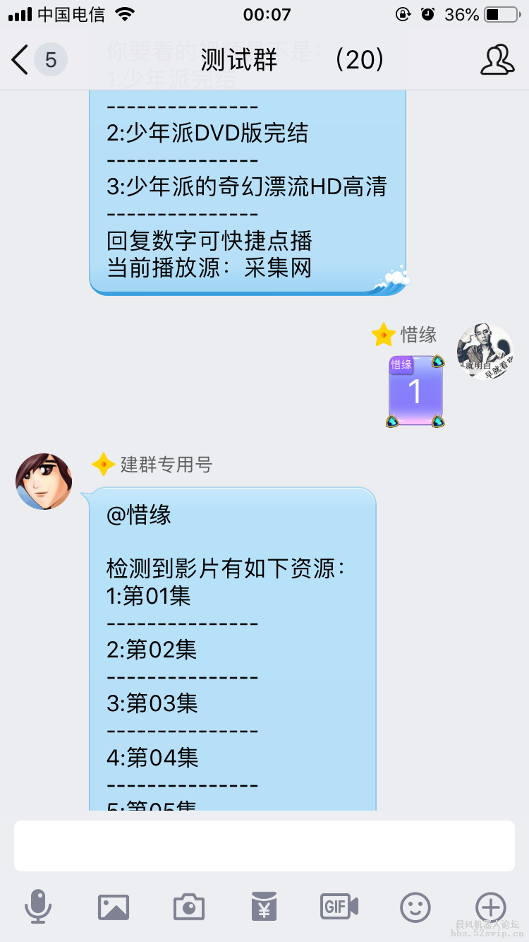 【惜缘插件】综合影视插件，支持切换搜索引擎