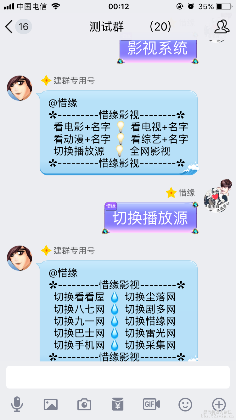 【惜缘插件】综合影视插件，支持切换搜索引擎