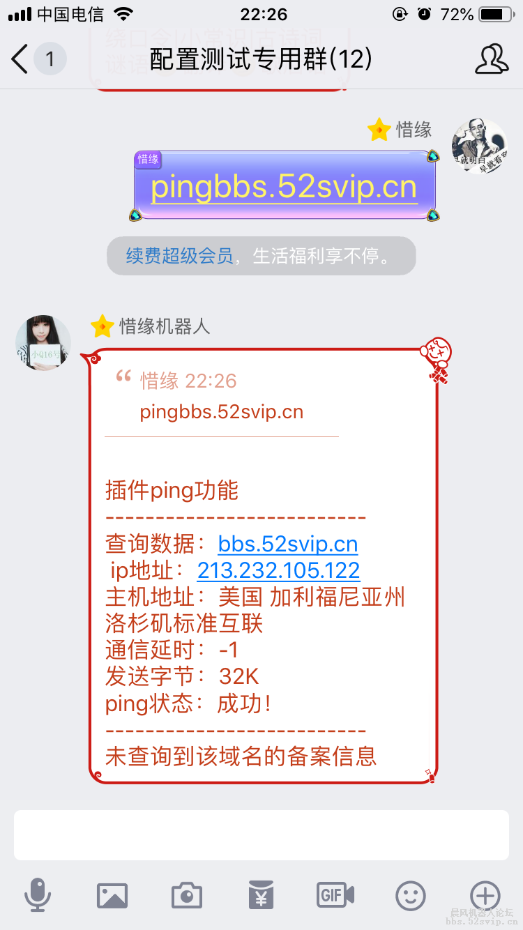 【最强福利】惜缘综合插件，无授权无广告