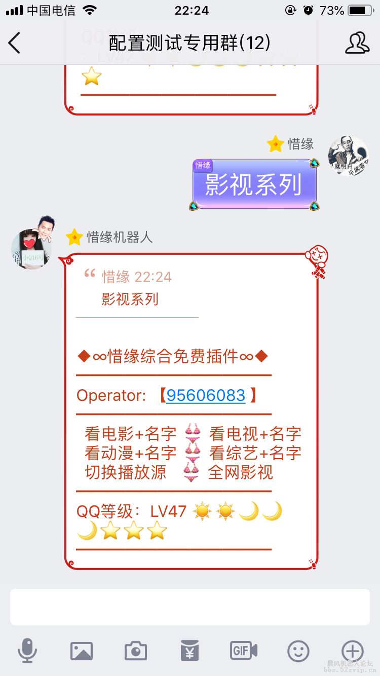 【最强福利】惜缘综合插件，无授权无广告