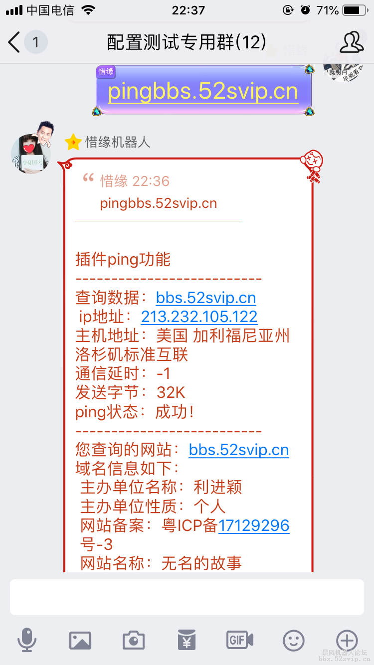 【最强福利】惜缘综合插件，无授权无广告
