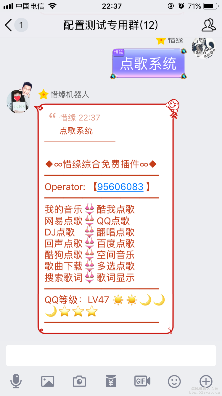 【最强福利】惜缘综合插件，无授权无广告
