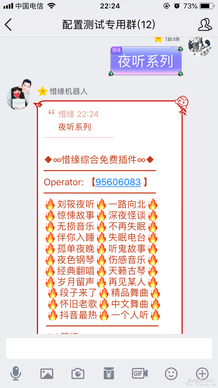 【最强福利】惜缘综合插件，无授权无广告