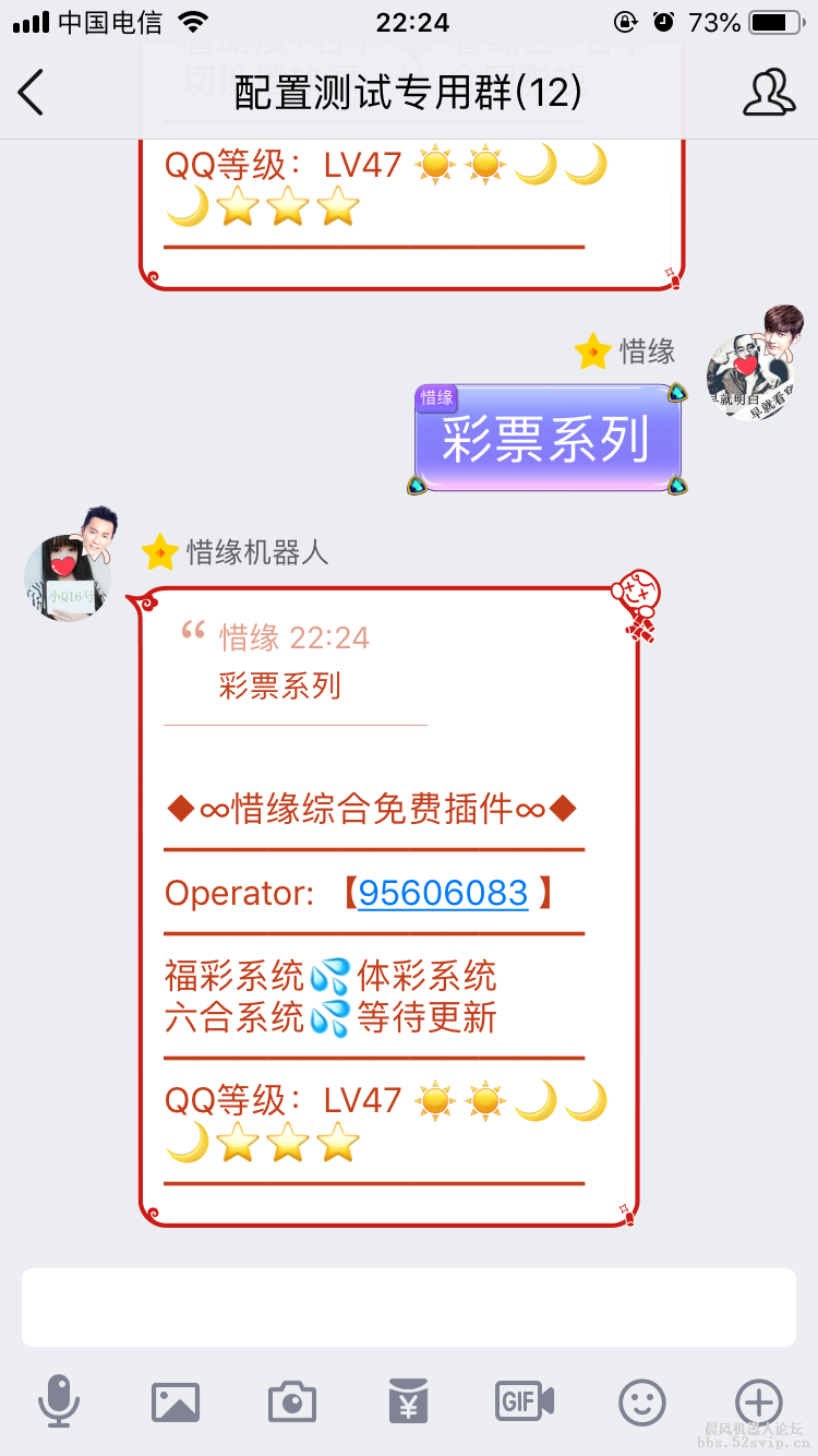 【最强福利】惜缘综合插件，无授权无广告