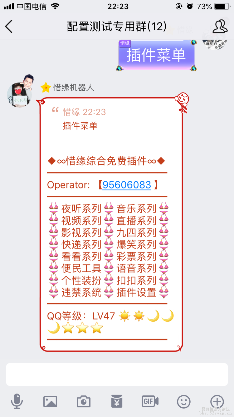 【最强福利】惜缘综合插件，无授权无广告