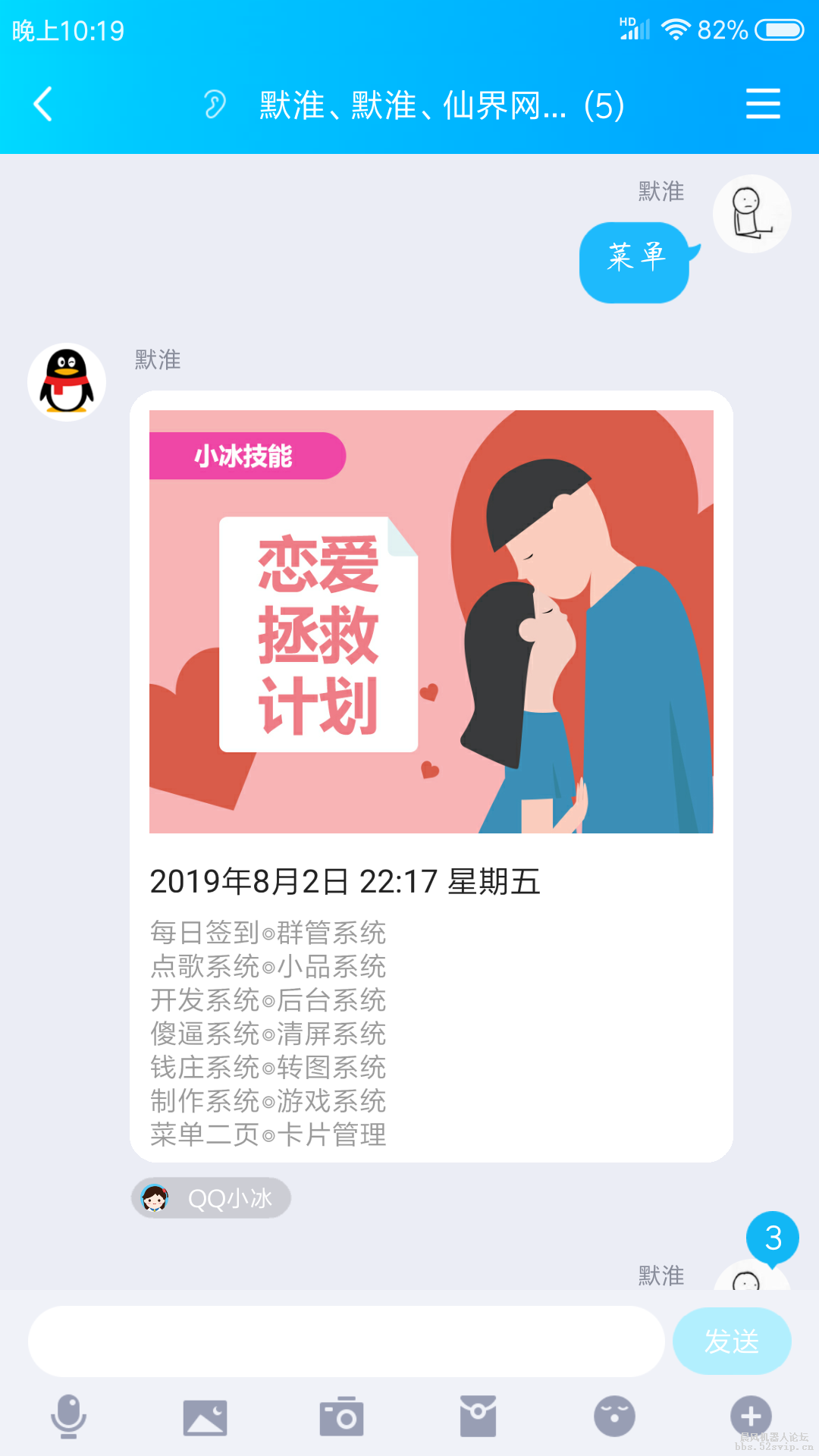免费送无加密7.0七切卡片配置