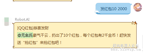 【无名氏】发红包系统闪亮登场！