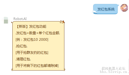 【无名氏】发红包系统闪亮登场！