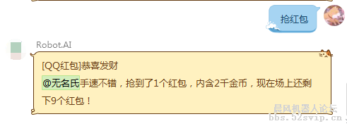 【无名氏】发红包系统闪亮登场！