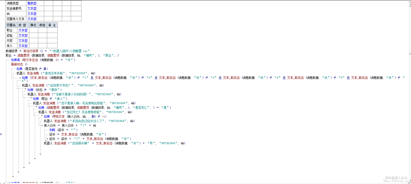 [大型插件游戏开源-狼人杀]【2019烟雨】