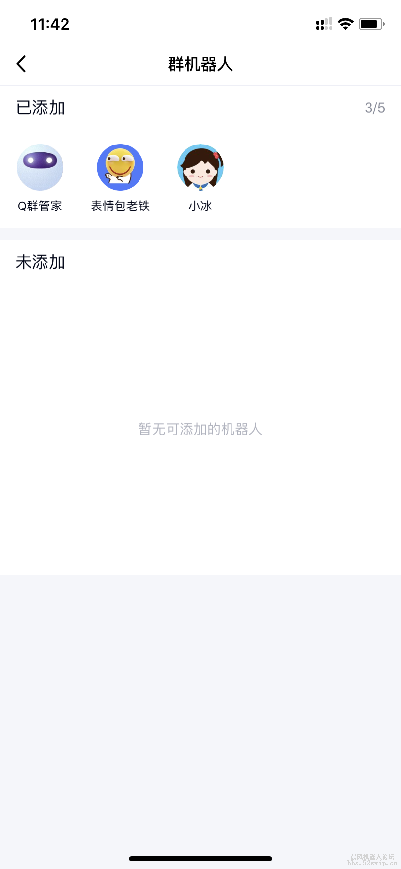 有没有批量开通tx机器人的插件呢