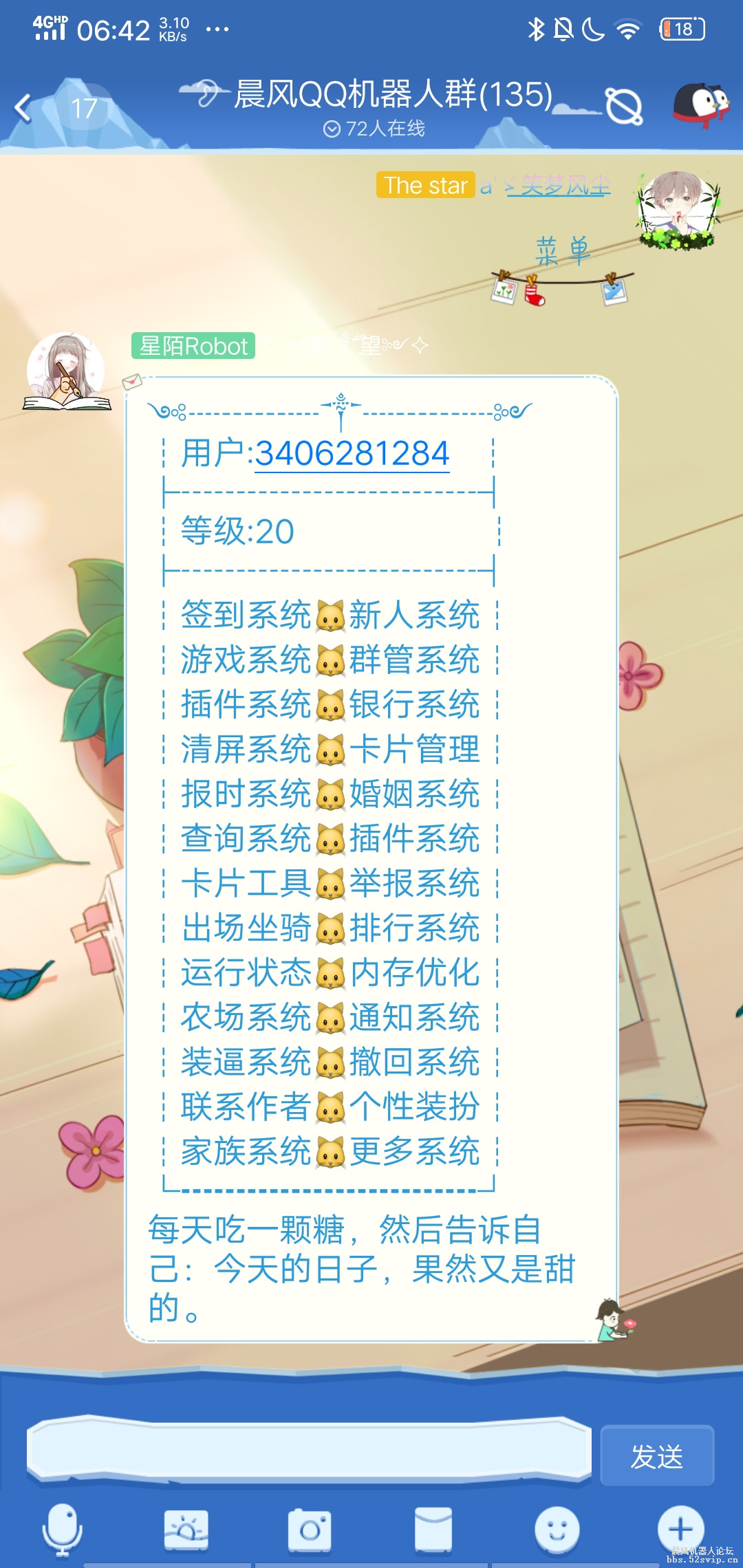 【繁星网络】免费配置